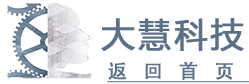 江苏大慧环境科技有限公司